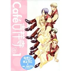 Cafe�g�ˎ��� (1)  Wings comics