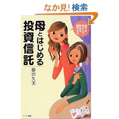 ��Ƃ͂��߂铊���M���\�N�ł����S���Ē��߂�B�₹��