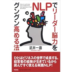 NLP�Ń��[�_�[�]�͂��O���O�����߂�@