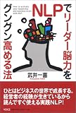 NLP�Ń��[�_�[�]�͂��O���O�����߂�@