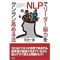 NLP�Ń��[�_�[�]�͂��O���O�����߂�@