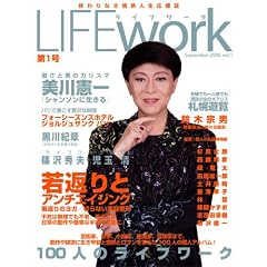LIFEwork