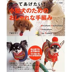 ����Ă�������!���^���̂��߂̂������Ȏ�҂݁\Miniature dachshund chihuahua toy poodle (���̃J���g���[�ʍ�)