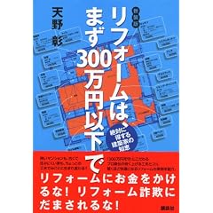 �V���Ł@���t�H�[���́A�܂�300���~�ȉ��� (�u�k�Ђ̎��pBOOK)