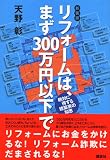 �V���Ł@���t�H�[���́A�܂�300���~�ȉ��� (�u�k�Ђ̎��pBOOK)