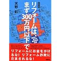 �V���Ł@���t�H�[���́A�܂�300���~�ȉ��� (�u�k�Ђ̎��pBOOK)