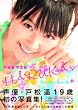 �ˏ��y�ʐ^�W HARUKAs