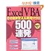 Excel VBA ���̂܂܎g������p�}�N��500�A���@<Excel 2003/2002/2000�Ή�>