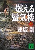 �R����凋C�O(��) (�u�k�Е���)