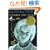 Number the Stars (A Yearling book)