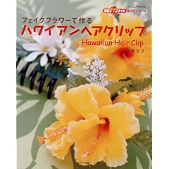 �t�F�C�N�t�����[�ō��n���C�A���w�A�N���b�v (�C�J���X�E���b�N �f�G�ȃt���X�^�C������V���[�Y)