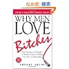 Why Men Love Bitches: From Doormat to Dreamgirl-A Woman's Guide to Holding Her Own in a Relationship