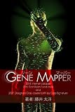 Gene Mapper -core- (�W�[���E�}�b�p�[ �R�A)