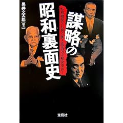 �d���̏��a���ʎj (�󓇎Е���)
