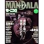 MANDALA Vol.1 (2007) (�u�k��MOOK)