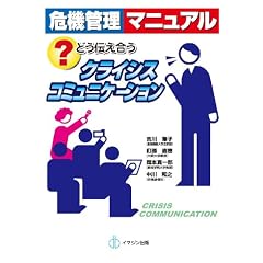 ��@�Ǘ��}�j���A�� �ǂ��`������ �N���C�V�X�R�~���j�P�[�V����