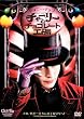 �`���[���[�ƃ`���R���[�g�H�� [DVD]