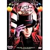 �`���[���[�ƃ`���R���[�g�H�� [DVD]