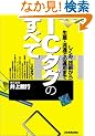 IC�^�O�̂��ׂ�
