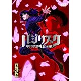 �o�W���X�N ~�b��E�@��~ vol.7(��������) [DVD]���C�_��ɂ��