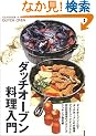 �_�b�`�I�[�u���������� (OUTDOOR HANDBOOK)
