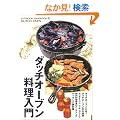 �_�b�`�I�[�u���������� (OUTDOOR HANDBOOK)