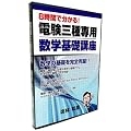 �d���O�� ���w��b�u�� [DVD]