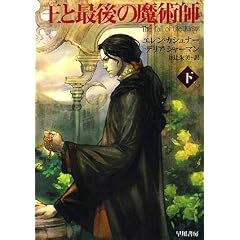 ���ƍŌ�̖��p�t �� (�n���J������ FT �J 2-5)