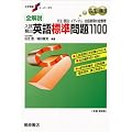 �S��������p�o�p��W�����1100�\���@�E��@�E�C�f�B�I���E��b�\���̑����� (��w�󌱃X�[�p�[�[�~)