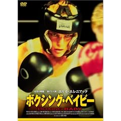 �{�N�V���O�E�x�C�r�[ [DVD]