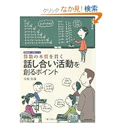 �b������������n��|�C���g�\�Z���̖{�����т� (�Z�����Ɗω��v�V���[�Y)
