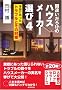 �ԈႢ���炯�̃n�E�X���[�J�[�I�сq4�r