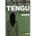 TENGU (�˓`�Е��� �� 8-4)