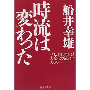 船井勝仁.com » PHP研究所