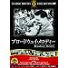 �u���[�h�E�F�C�E�����f�B�[ [DVD]