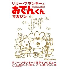 �����[�E�t�����L�[�̂��ł񂭂�}�K�W�� (THIS IS ANIMATION)