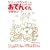 �����[�E�t�����L�[�̂��ł񂭂�}�K�W�� (THIS IS ANIMATION)