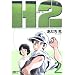 H2(�S17��)