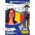 Talk Now! �͂��߂Ẵ��[�}�j�A��