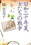 ���a��\�N�āA�������̐푈