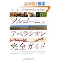 �u���S�[�j�� �A�y���V�I�����S�K�C�h (Winart Book)