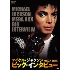 �}�C�P���E�W���N�\��MEGA BOX �r�b�O�E�C���^�r���[ [DVD]