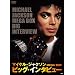 �}�C�P���E�W���N�\��MEGA BOX �r�b�O�E�C���^�r���[ [DVD]