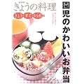 ���傤�E�����E���V�s�q18�r�����̂��킢�����ٓ� (NHK���傤�̗���)