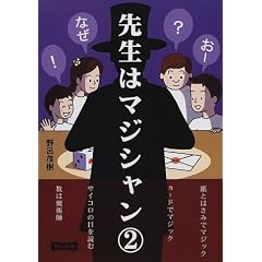 �搶�̓}�W�V�����q��2�W�r