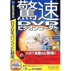 ����DVD �r�f�I���R�[�_�[ (�ō��_1980 �X�����p�b�P�[�W��)