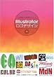 Illustrator���S�f�U�C���\�v������������p�e�N�j�b�N