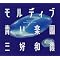 �S�Ɏc��ō��ȕ󕨂P�P(�{)