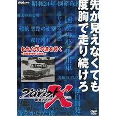 �v���W�F�N�gX ����҂��� ��VIII�� �����̓����s�� ~���Y��p�ԁE�U�h��~ [DVD]