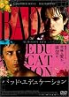 �o�b�h�E�G�f���P�[�V���� [DVD]